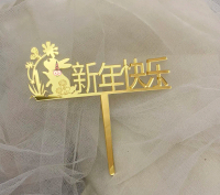 Topper Kue / Hiasan kue CNY Gong Xi FaCai Imlek Lunar