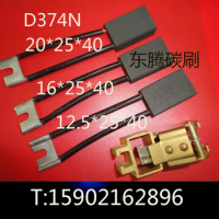 Authentic Shanghai Nanyang Motor Z4 DC Motor Brush D374N Carbon Brush 16X25X40MM