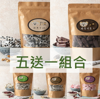 五送一組合 手工牛軋糖 (原味x1+ 巧克力x1+ 蔓越莓x1+ 抹茶x1+ 鐵觀音x1)+四元帥x1