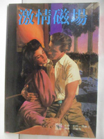 【書寶二手書T9／言情小說_M8O】激情磁場_凱特馬康士