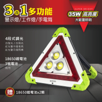 【KINYO】多功能三角警示燈/工作燈/路障警示燈(福利品 LED-218)