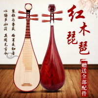成人琵琶 初學民族樂器硬木紅木練習琴專業演奏琵琶正品廠家直銷-快速出貨