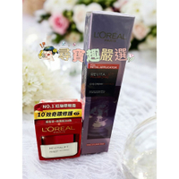 LOREALPARIS巴黎萊雅 玻尿酸眼霜級撫紋精華霜 紫熨斗30ml+送一支7.5m/紅蹦帶活力抗皺緊實眼霜15mlE08-1