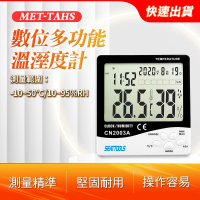 濕度測量 溫度測量 溼度計 溫度/濕度雙重顯示 濕度計B-TAHS(溫溼度計 電子溫度計 室內溫度計)