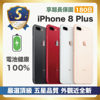 【嚴選S級福利品】Apple iPhone 8 Plus 256G 電池健康100%