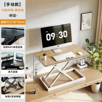 升降摺疊電腦支架站立式辦公桌電腦桌臺式筆記本家用摺疊支架