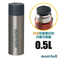 【mont-bell】Alpine Thermo 經典雙層不鏽鋼登山保溫瓶0.5L.保溫杯.單手杯.水壺.隨身杯_1134167 STNLS 原色