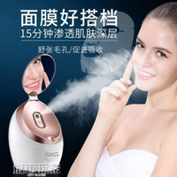 蒸臉器蒸臉器蒸臉儀噴霧機臉部加濕器保濕補水儀