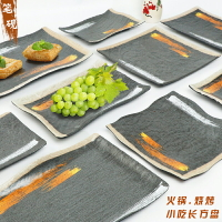 密胺特色燒烤店盤子長方形商用日式壽司盤塑料火鍋店烤肉菜盤餐具