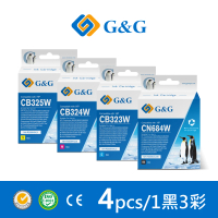 【G&amp;G】for HP 1黑3彩 CN684WA/CB323WA~CB325WA NO.564XL 高容量相容墨水匣(適用Deskjet 3070a/3520)