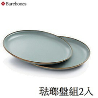 [ BAREBONES ] 11吋琺瑯盤組 薄荷綠 2入 / 盤子 餐盤 備料盤 / CKW-426