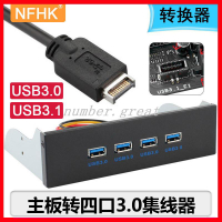 特惠#NFHK TYPE-E光驅位USB 3.1主板前置面板USB-C USB3.0四口擴展器
