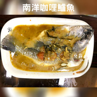 ☆鮮魚料理☆剁椒魚/南洋咖哩鱸魚 2種口味任選 鮮魚+配料/包 蒸熟即可 嘗鮮價$299起 【陸霸王】