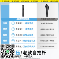 丟丟桿】RTAKO2025新款手機自拍桿三腳架一體旅游便攜式手持落地通用360度旋轉拍照神器vlog演唱會拍攝支架24