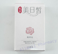 【娘家】美日皙煥妍錠 60錠裝 超取/宅配免運
