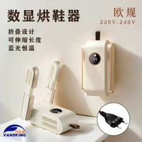 烘鞋器幹鞋器定時烘鞋機恆溫烘乾機烘鞋烤暖鞋神器幹鞋神器