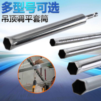 輕鋼卡龍骨吊頂套筒專用內六角套筒集成吊頂螺帽安裝電動扳手套筒