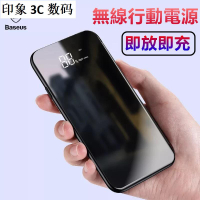 【Baseus】全面支架 無線充行動電源 8000mah 行動電源@印象3C数码