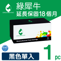 【綠犀牛】for HP Q2612A 12A 黑色環保碳粉匣(適用LaserJet/LJ 1010/1012/1015/1018/1020/1022/1022n)