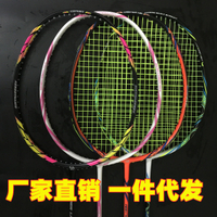 Authentic Jin Crossbow Badminton Racket Single Shot Double Shot Full Carbon Fiber Ultra-Light Offensive Durable Beginner