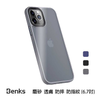 強強滾-Benks iPhone12 / 12 Pro (6.1 ) 防摔膚感手機殼-3色
