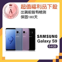 【SAMSUNG 三星】福利品 Galaxy S9 5.8吋智慧手機(4G/64G)