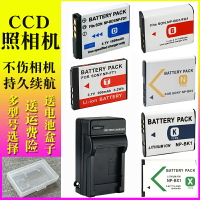 【台灣公司 可開發票】適用SONY索尼CCD照相機電池充電器NP-BG1 BN1 BD1 BX1 FT1 FR1 FE1 BK1 FG1 FD1數碼相機電池 卡片機電板座充