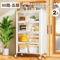 80寬 大阪廚房置物免螺絲快速組裝收納櫃-五層(2入)
