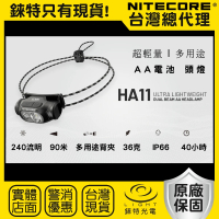 【NITECORE】錸特光電 HA11 AA頭燈 僅36克(240流明 白光 紅光 防水 IP66 露營頭燈)
