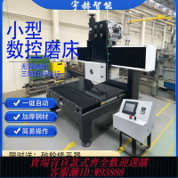 {臺灣公司貨 可打統編}小型磨床微型數控磨床電腦拉絲磨床平面磨床自動平面磨機家用微型
