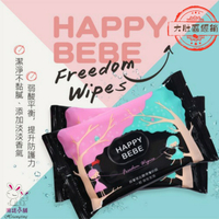 HAPPYBEBE快樂寶寶Freedom Wipes