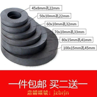 【全球優品匯】圓形圓環鐵氧體大號磁鐵喇叭磁普磁強力帶孔黑色吸鐵石買二送壹