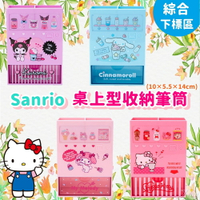 日本Sanrio自動販賣機造型筆筒-綜，飾品盒/收納架/置物架/筆筒，X射線【C737866】
