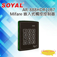 【SOYAL】AR-888-H AR-888H Mifare 美規 黑色 嵌入式觸控背光控制器 門禁讀卡機 昌運監視器