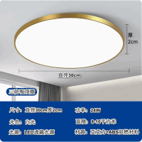 LED三防吸頂燈超薄圓形防水(三防-超薄款30cm【金邊】24W白光) 