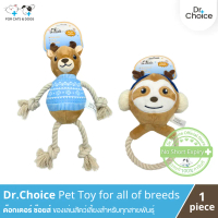[พร้อมส่ง] [จัดส่งทันที] Dr.Choice Pet Toy for all of breeds