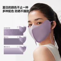 Sam/山姆 蕉下 防曬口罩三件裝