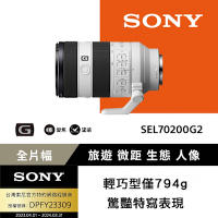【Sony索尼】FE 70-200mm F4 Macro G OSS II 高性能 G 系列望遠變焦鏡頭 SEL70200G2 (公司貨 保固24個月)