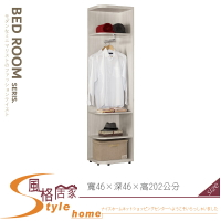 《風格居家Style》艾德嘉1.5尺開放置物衣櫥/衣櫃 523-04-LP
