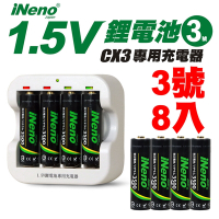 【日本iNeno】3號/AA恆壓可充式 1.5V鋰電池 3500mWh 8入+CX3專用充電器(儲能電池 循環發電 充電電池 戶外露營 電池 存電 不斷電)