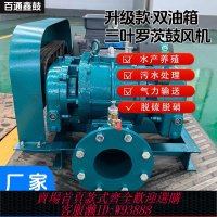 鋰電鼓風機 羅茨鼓風機雙油箱三葉水產養殖污水處理氣力輸送增氧機魚塘大功率