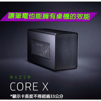 【含稅公司貨】雷蛇Razer Core X 650W(RC21-01310100-R3T1)顯示卡外接盒 RTX 顯卡