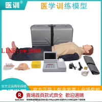 【咨詢客服驚喜多多】醫訓心肺復蘇模擬人全半身CPR急救訓練模擬人操作安全培訓模特應急救援橡皮人工呼吸訓練習假人體模型