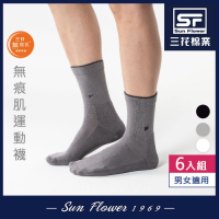Sun Flower三花 三花無痕肌毛巾底運動襪.襪子(6雙組)