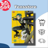Komik kaiju no 8 volume 13