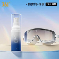 361泳鏡防霧劑游水眼鏡防霧劑專業游水防霧塗抹劑高清防霧劑噴霧-漸變泳鏡噴霧式【防霧劑+高清大框】 均碼-款式4