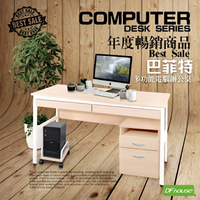 【DFhouse】巴菲特150公分電腦辦公桌+2抽屜+活動櫃+主機架(3色)
