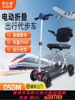 【台灣公司 可打統編】zeankon智安康電動四輪折疊車老人殘疾人通用輕便助力老年代步車