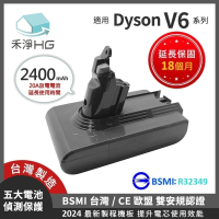 【禾淨家用HG】Dyson V6 DC6225 2400mAh 副廠吸塵器配件 鋰電池(台灣製造 保固18個月)