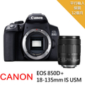 Canon 佳能 EOS 850D 數位單眼相機